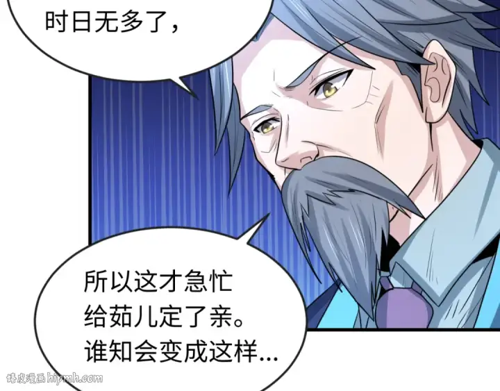 《全球诡异时代》第71话 婚约解除图88