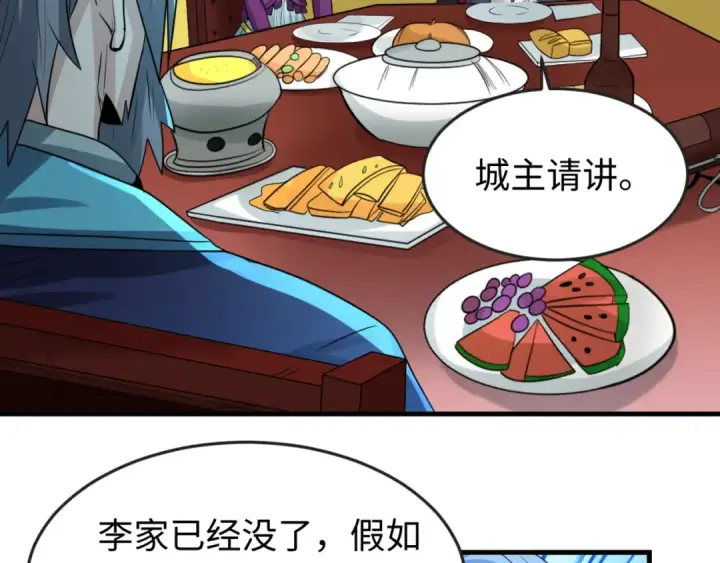 《全球诡异时代》第71话 婚约解除图90
