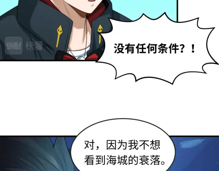 《全球诡异时代》第71话 婚约解除图93