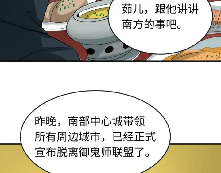 《全球诡异时代》第71话 婚约解除图95