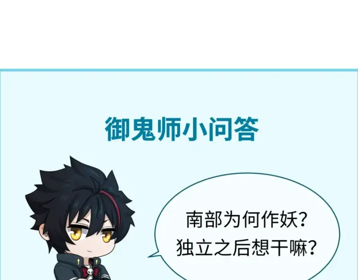 《全球诡异时代》第71话 婚约解除图99
