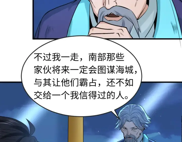 《全球诡异时代》第72话 拥有意识的鬼画！图10