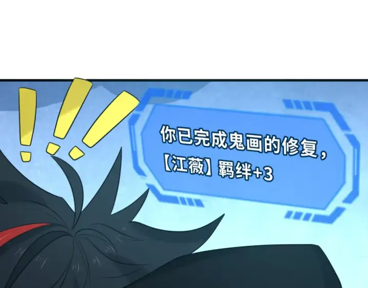 《全球诡异时代》第72话 拥有意识的鬼画！图21