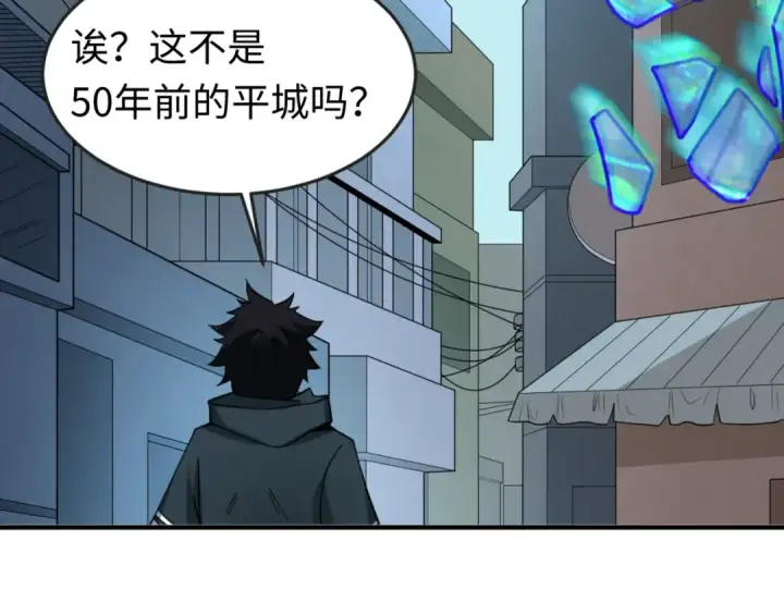 《全球诡异时代》第72话 拥有意识的鬼画！图28