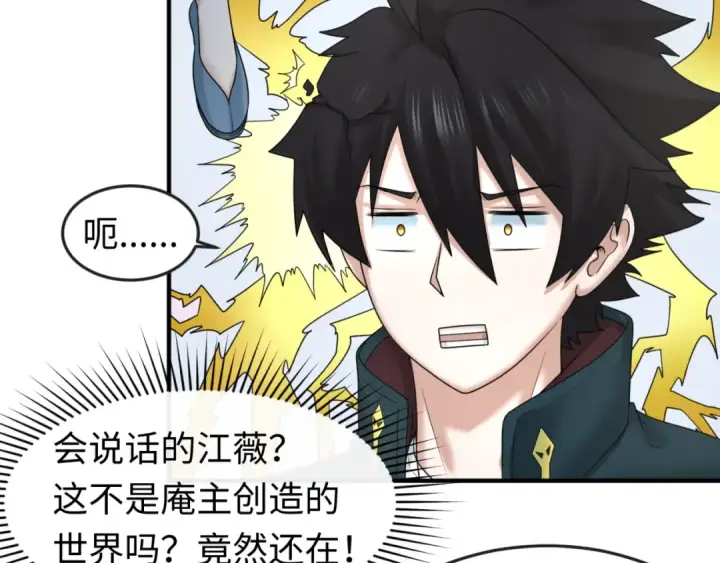 《全球诡异时代》第72话 拥有意识的鬼画！图33