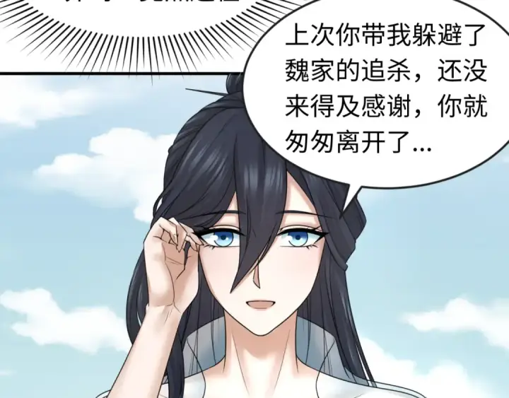 《全球诡异时代》第72话 拥有意识的鬼画！图34