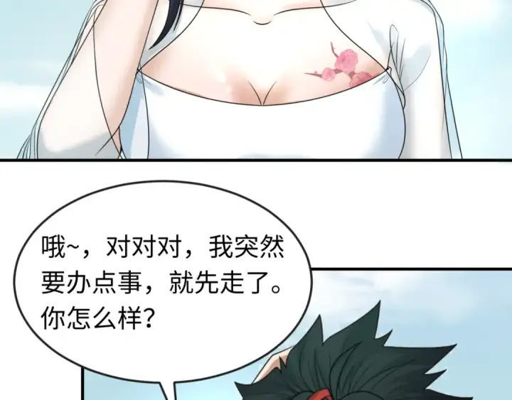 《全球诡异时代》第72话 拥有意识的鬼画！图35