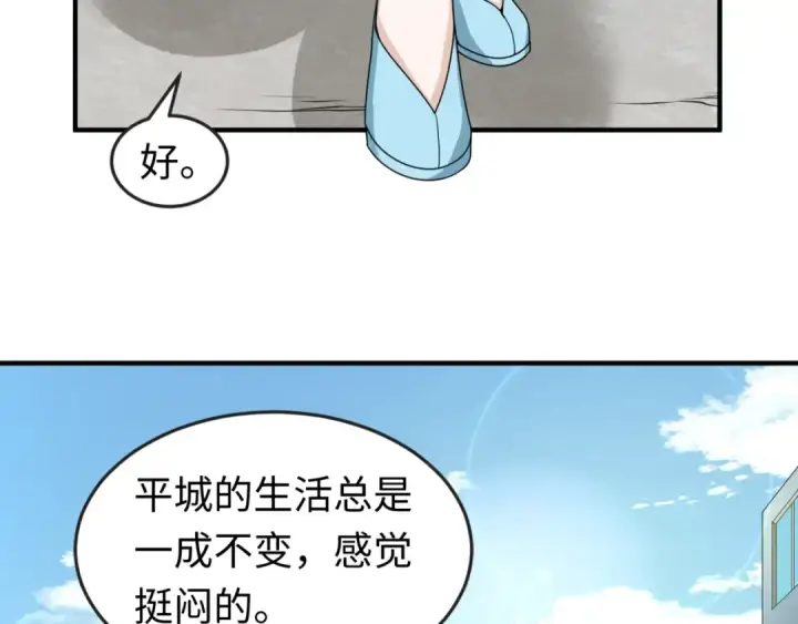 《全球诡异时代》第72话 拥有意识的鬼画！图43