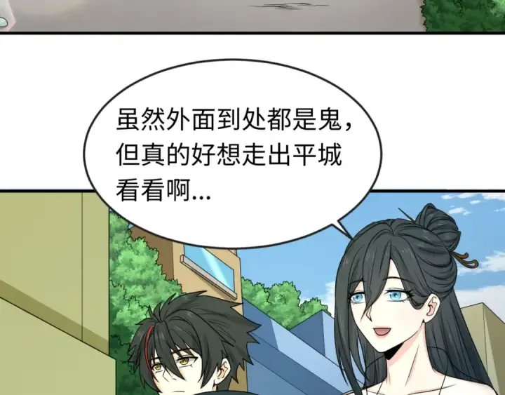 《全球诡异时代》第72话 拥有意识的鬼画！图45