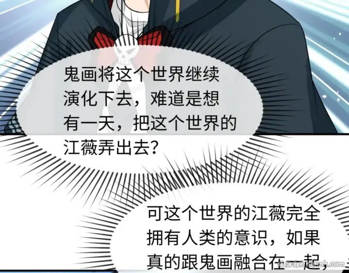 《全球诡异时代》第72话 拥有意识的鬼画！图48