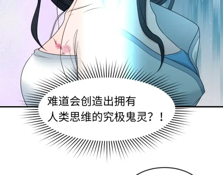 《全球诡异时代》第72话 拥有意识的鬼画！图50