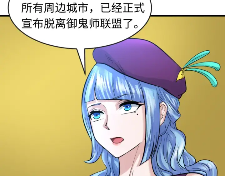 《全球诡异时代》第72话 拥有意识的鬼画！图6