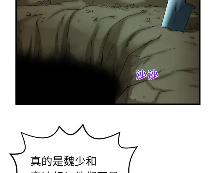 《全球诡异时代》第72话 拥有意识的鬼画！图62