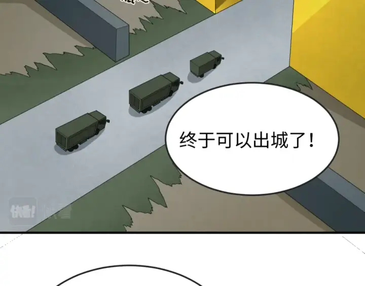 《全球诡异时代》第72话 拥有意识的鬼画！图68