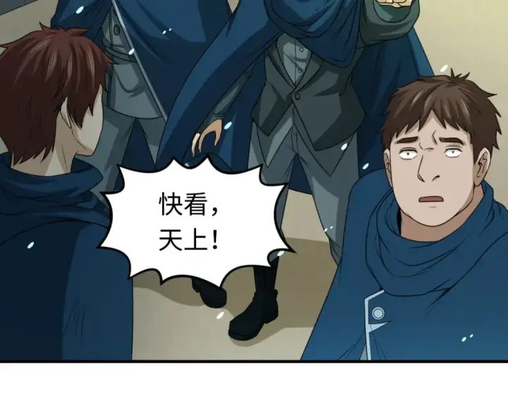 《全球诡异时代》第72话 拥有意识的鬼画！图74