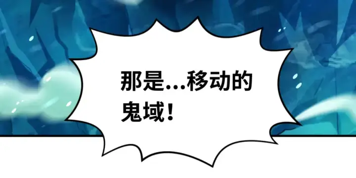 《全球诡异时代》第72话 拥有意识的鬼画！图78