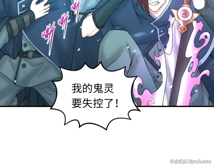 《全球诡异时代》第72话 拥有意识的鬼画！图80