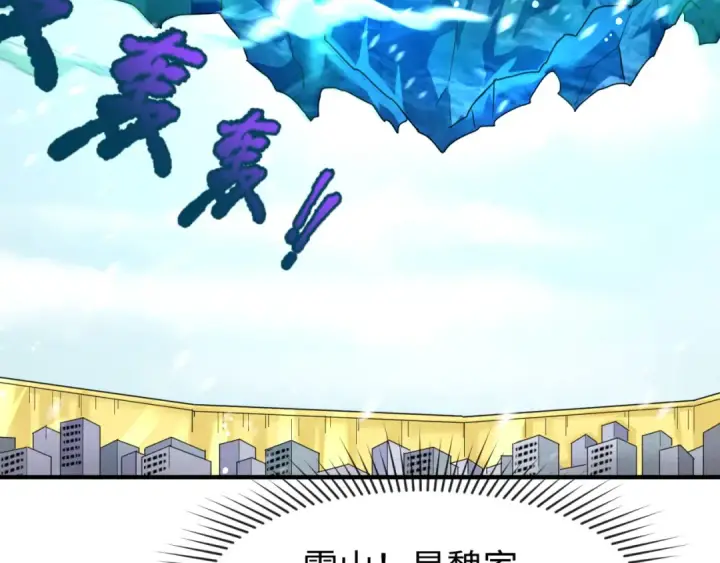 《全球诡异时代》第72话 拥有意识的鬼画！图84