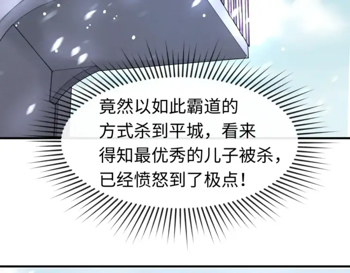 《全球诡异时代》第72话 拥有意识的鬼画！图86