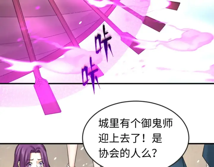 《全球诡异时代》第72话 拥有意识的鬼画！图90