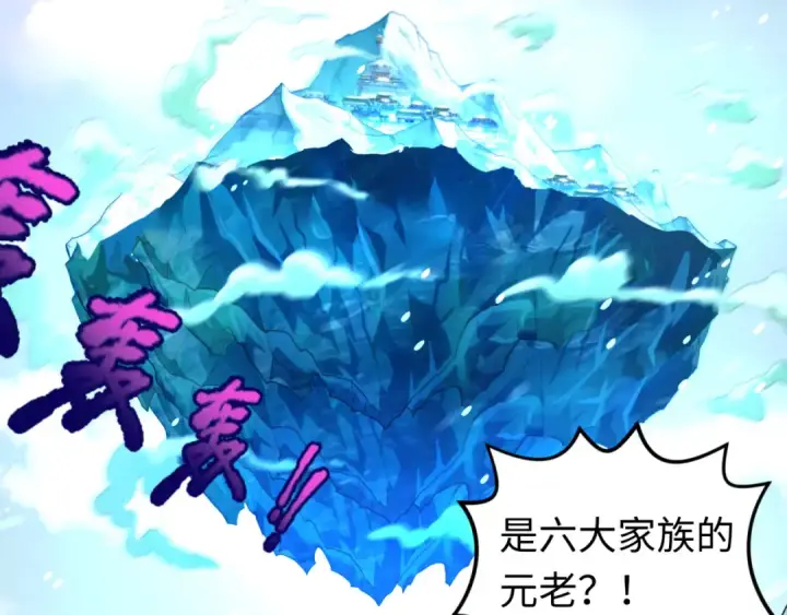 《全球诡异时代》第72话 拥有意识的鬼画！图93