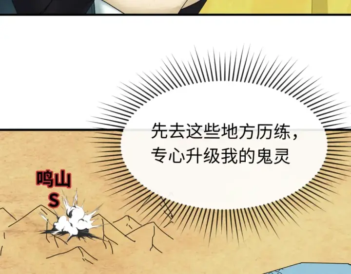 《全球诡异时代》第73话 六大家族vs魏无际图102