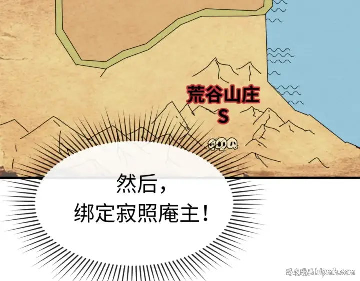 《全球诡异时代》第73话 六大家族vs魏无际图104