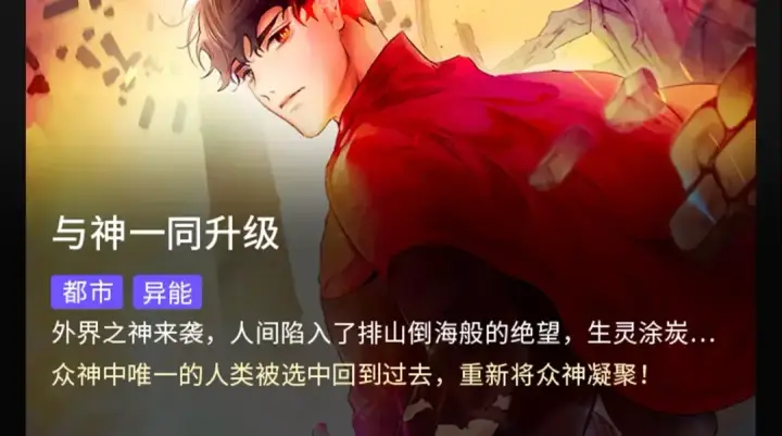 《全球诡异时代》第73话 六大家族vs魏无际图107