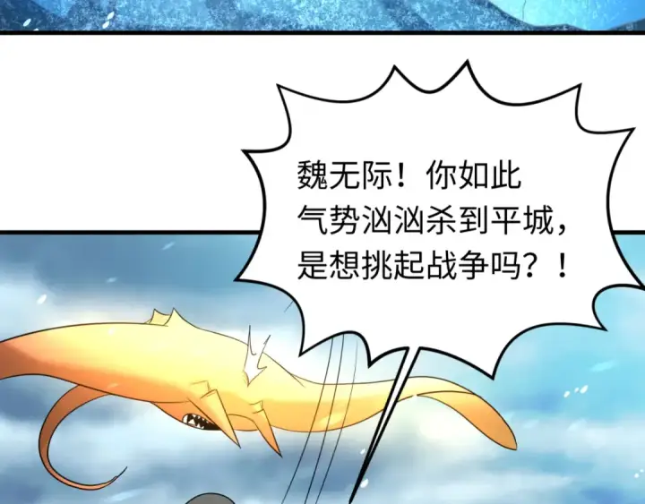 《全球诡异时代》第73话 六大家族vs魏无际图11