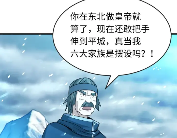 《全球诡异时代》第73话 六大家族vs魏无际图13
