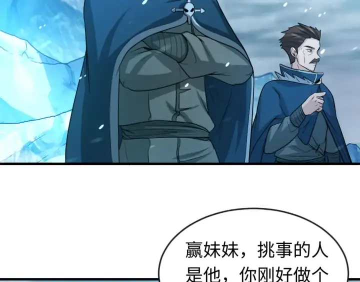 《全球诡异时代》第73话 六大家族vs魏无际图14