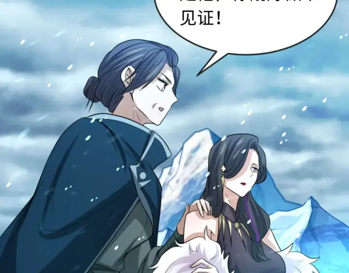 《全球诡异时代》第73话 六大家族vs魏无际图15