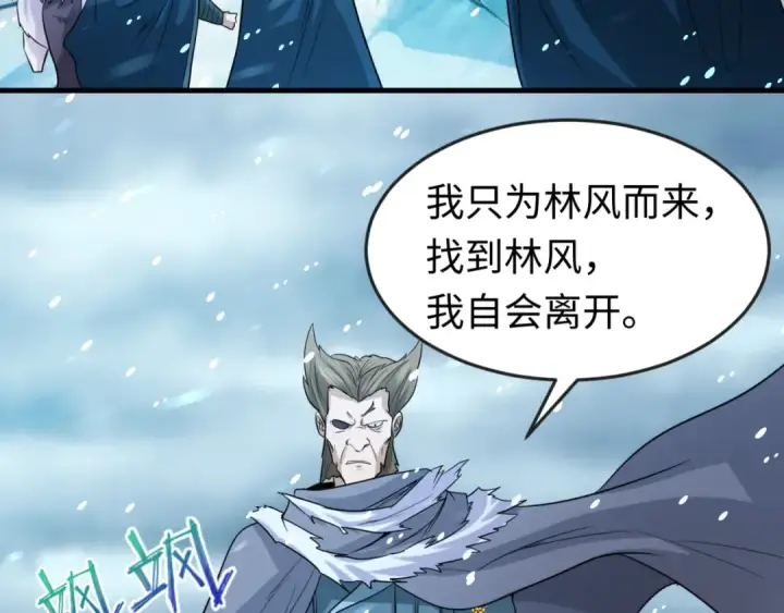 《全球诡异时代》第73话 六大家族vs魏无际图18