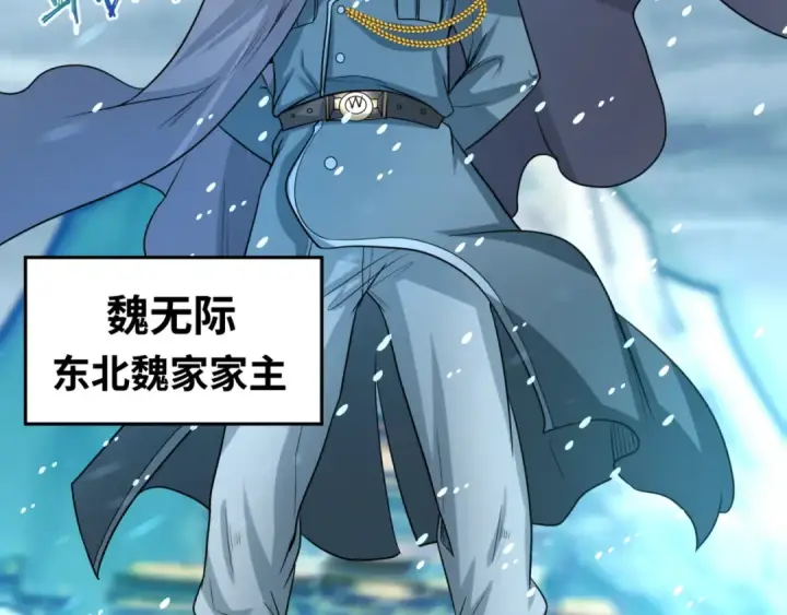 《全球诡异时代》第73话 六大家族vs魏无际图19