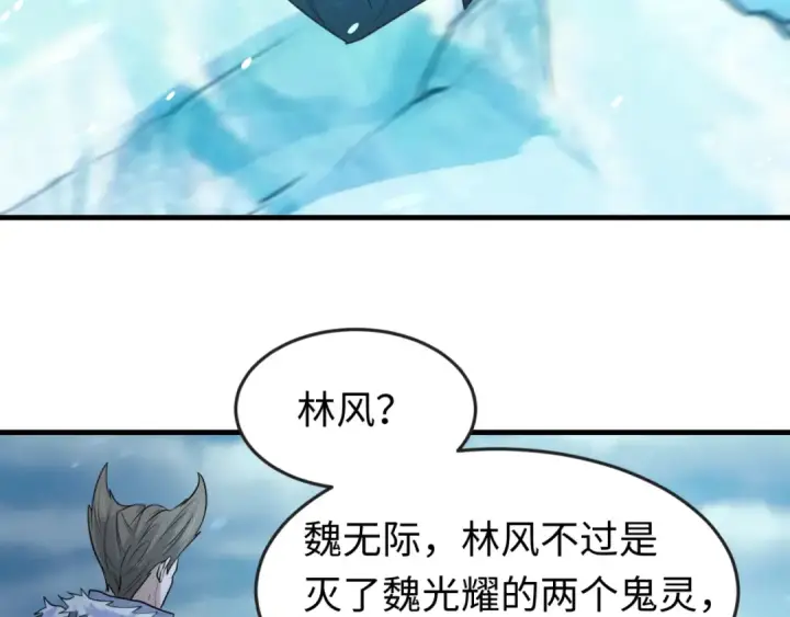 《全球诡异时代》第73话 六大家族vs魏无际图21