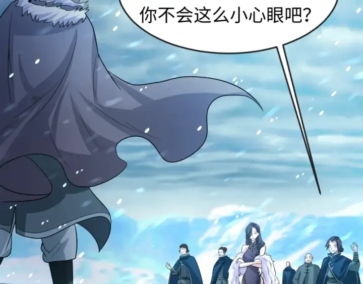 《全球诡异时代》第73话 六大家族vs魏无际图22