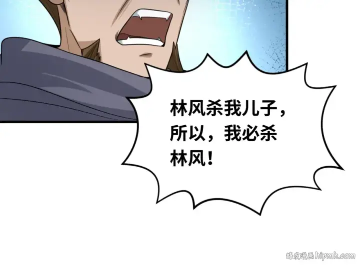 《全球诡异时代》第73话 六大家族vs魏无际图24