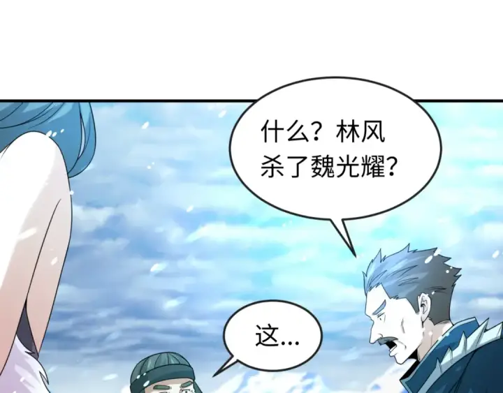 《全球诡异时代》第73话 六大家族vs魏无际图25