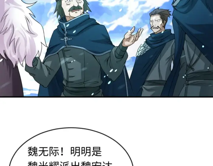 《全球诡异时代》第73话 六大家族vs魏无际图26