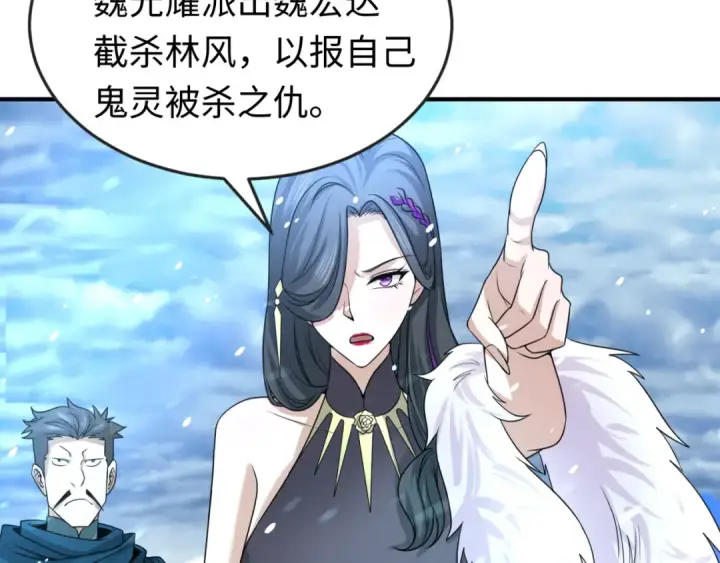 《全球诡异时代》第73话 六大家族vs魏无际图27