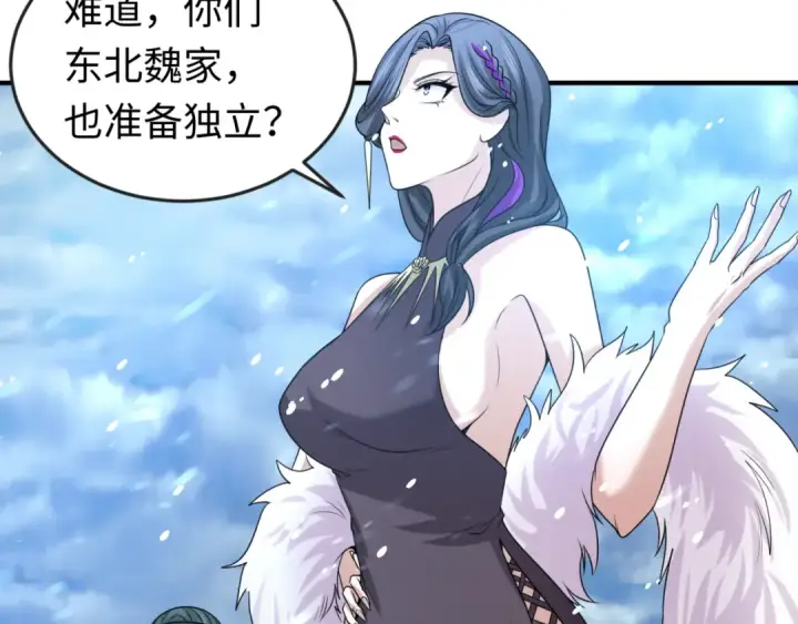 《全球诡异时代》第73话 六大家族vs魏无际图29