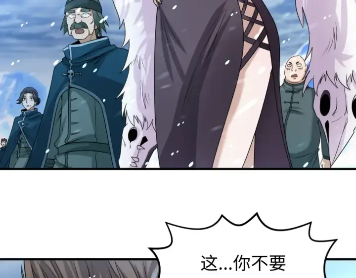 《全球诡异时代》第73话 六大家族vs魏无际图30