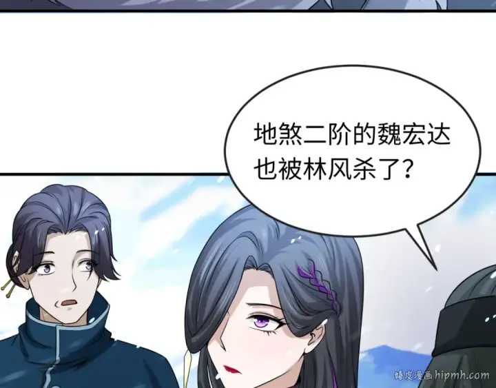 《全球诡异时代》第73话 六大家族vs魏无际图32