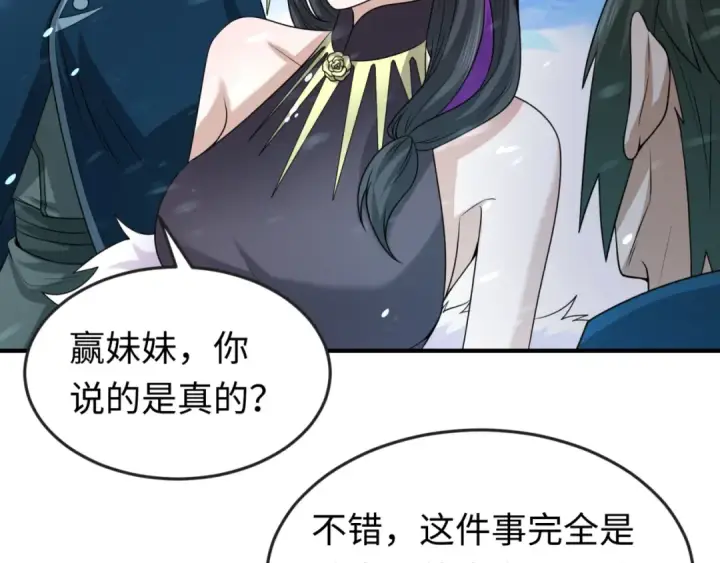 《全球诡异时代》第73话 六大家族vs魏无际图33