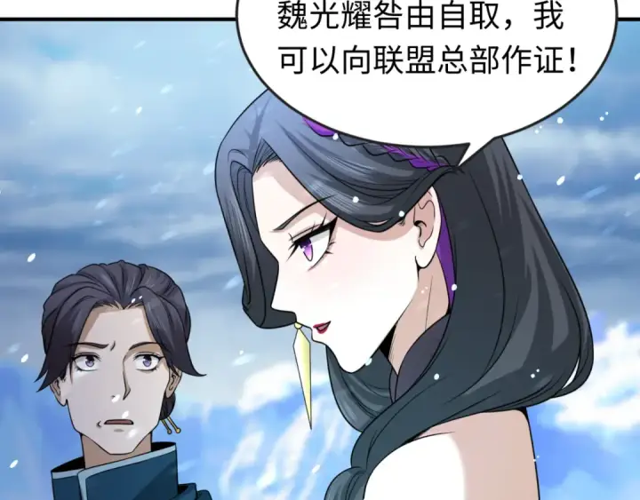 《全球诡异时代》第73话 六大家族vs魏无际图34