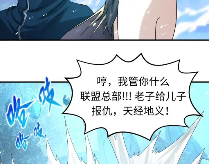 《全球诡异时代》第73话 六大家族vs魏无际图35