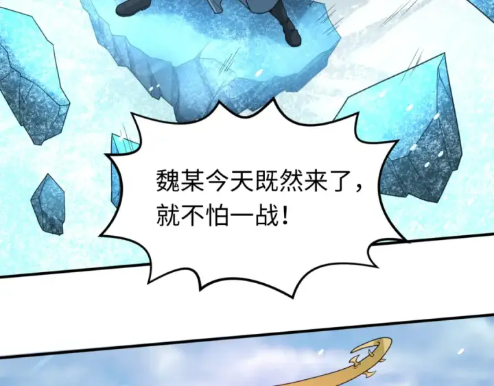 《全球诡异时代》第73话 六大家族vs魏无际图38