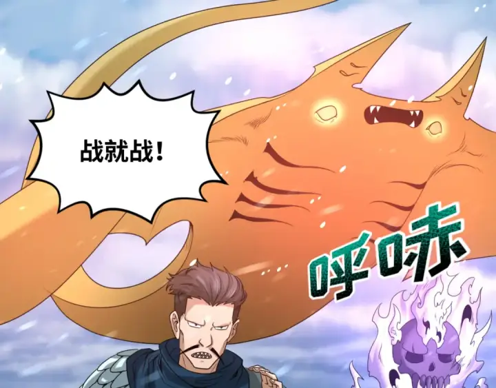 《全球诡异时代》第73话 六大家族vs魏无际图39