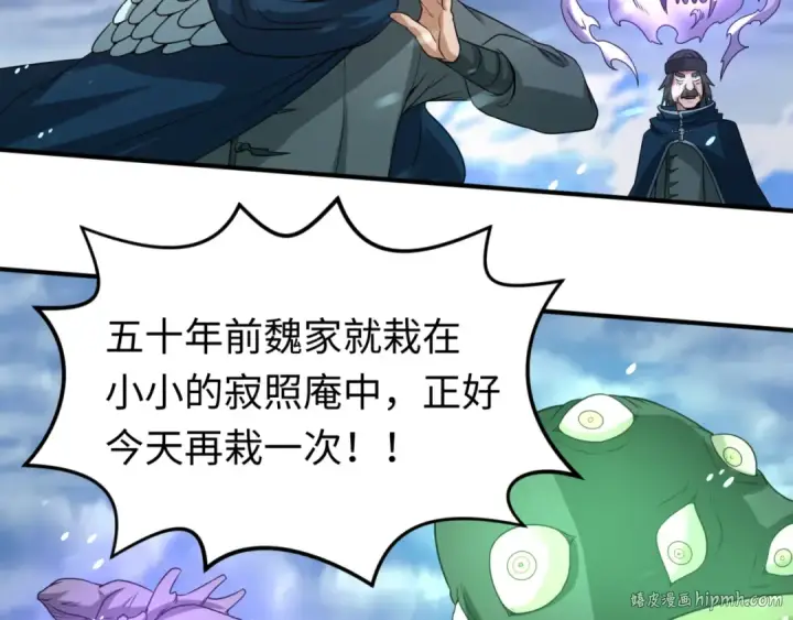 《全球诡异时代》第73话 六大家族vs魏无际图40