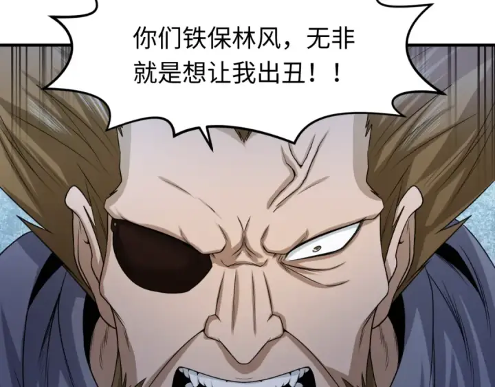 《全球诡异时代》第73话 六大家族vs魏无际图43
